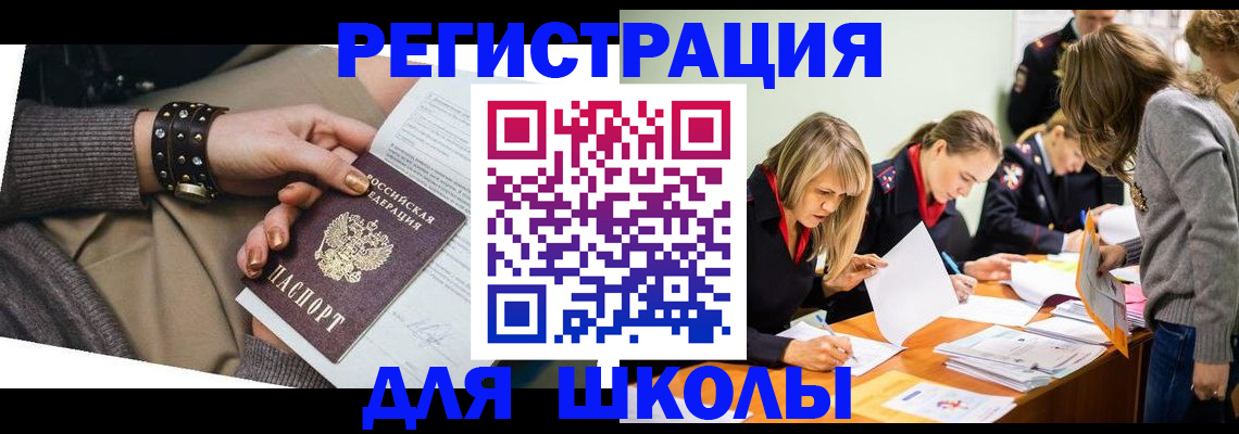 временная регистрация купить в Уфе