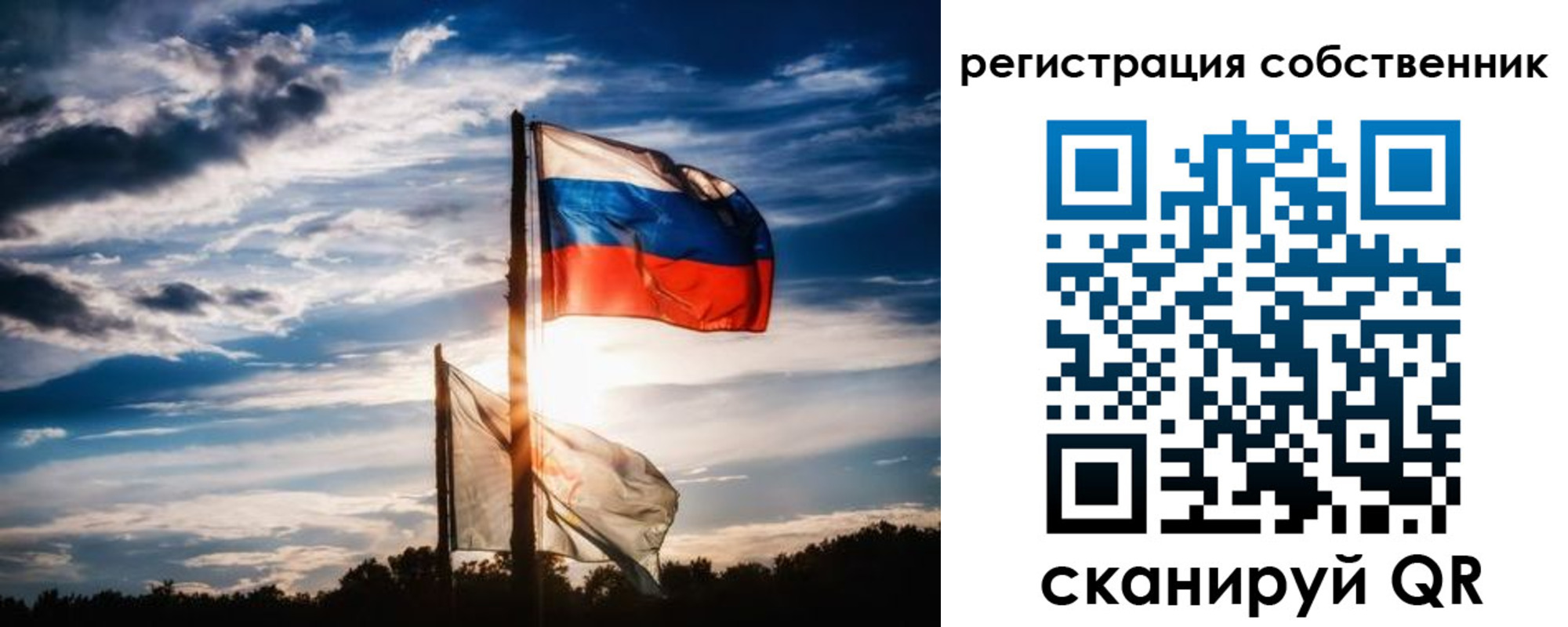 временная регистрация 2025 в Уфе