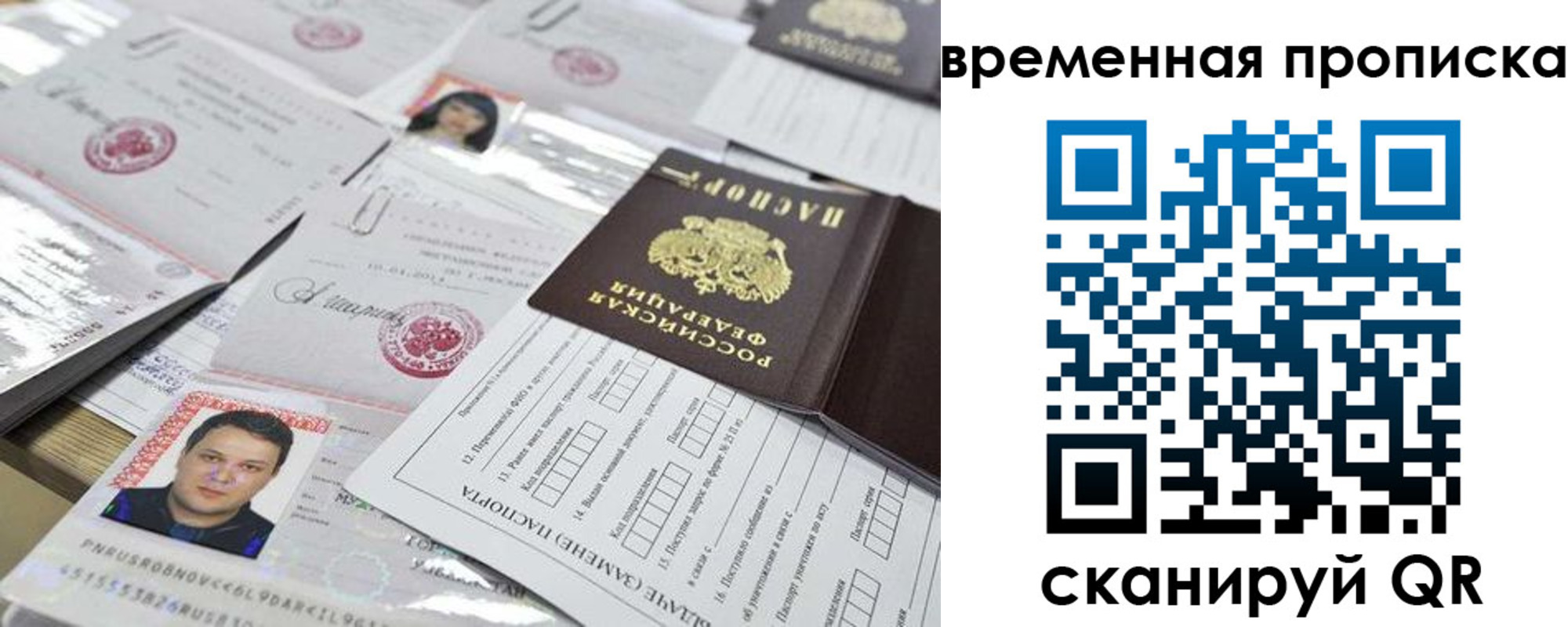 временная регистрация госуслуги в Уфе