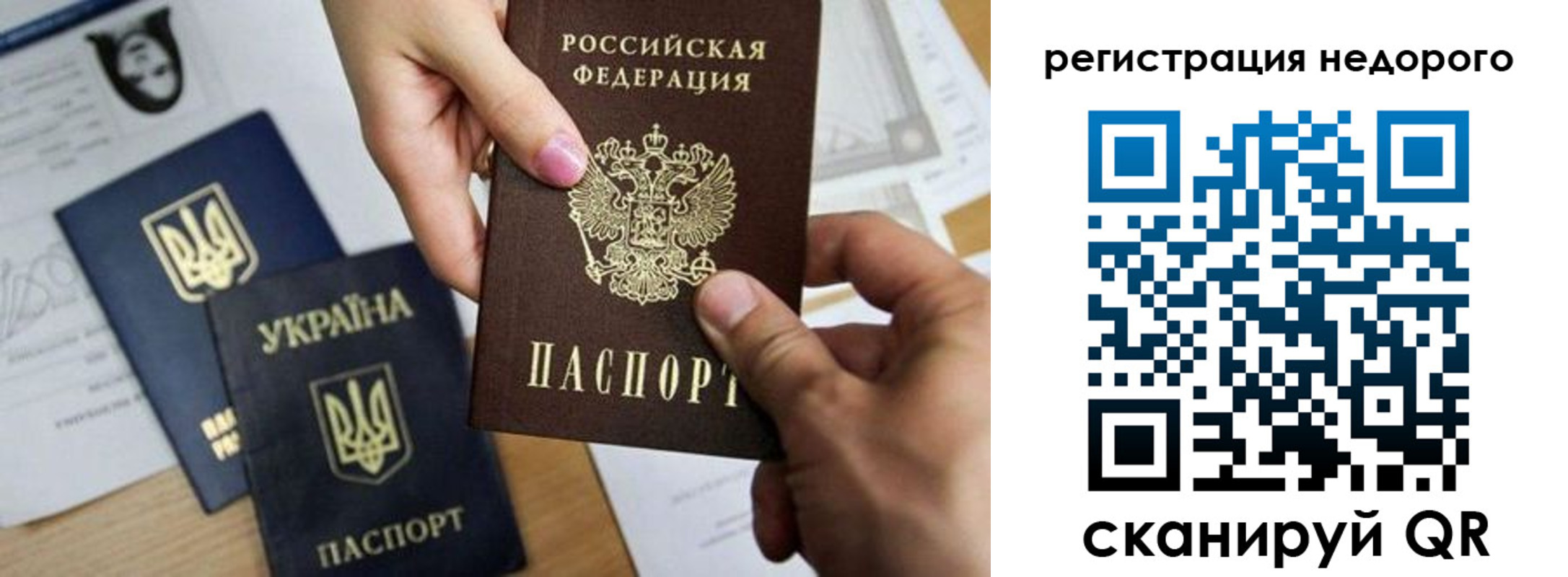 прописка ребенка в Уфе