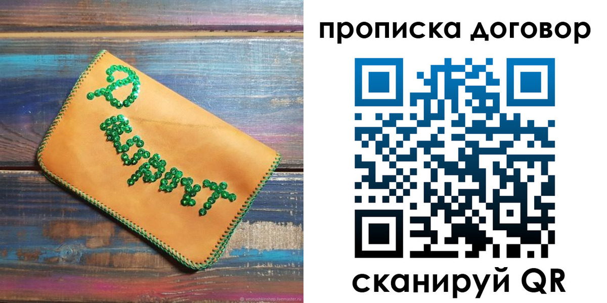 пропишу в квартире в Уфе