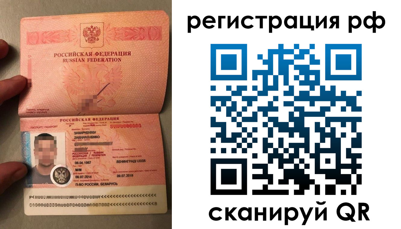 прописка для военкомата в Уфе