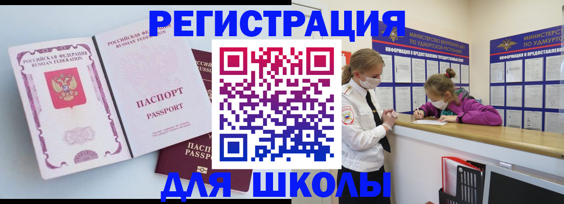 временная регистрация госуслуги в Уфе