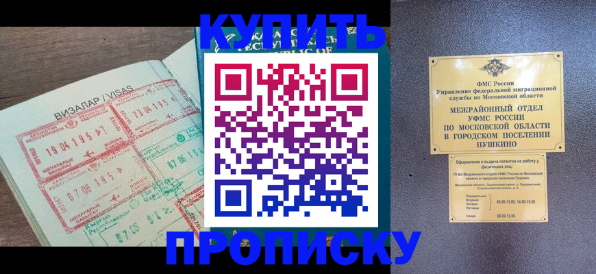 миграционный учет в Уфе