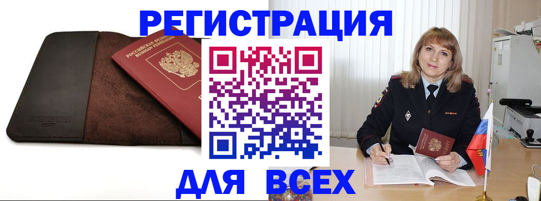 временная регистрация 2025 в Уфе