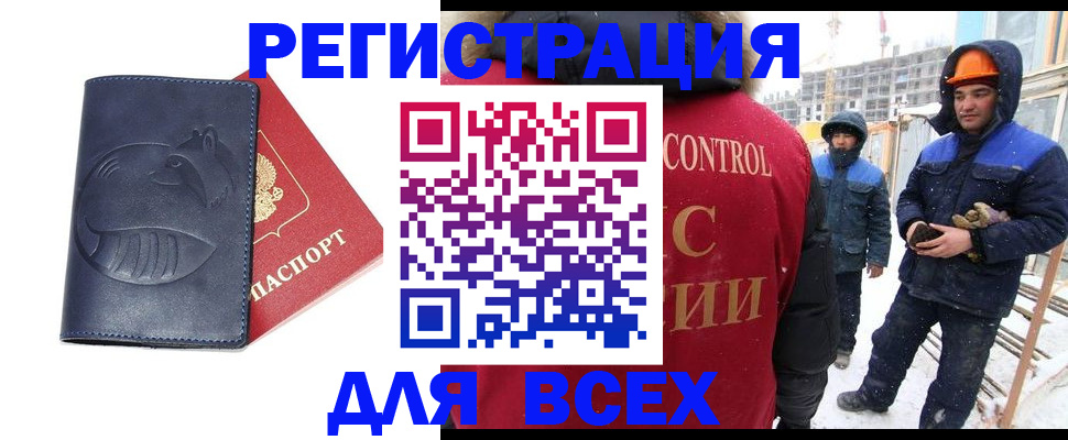 временная прописка в Уфе