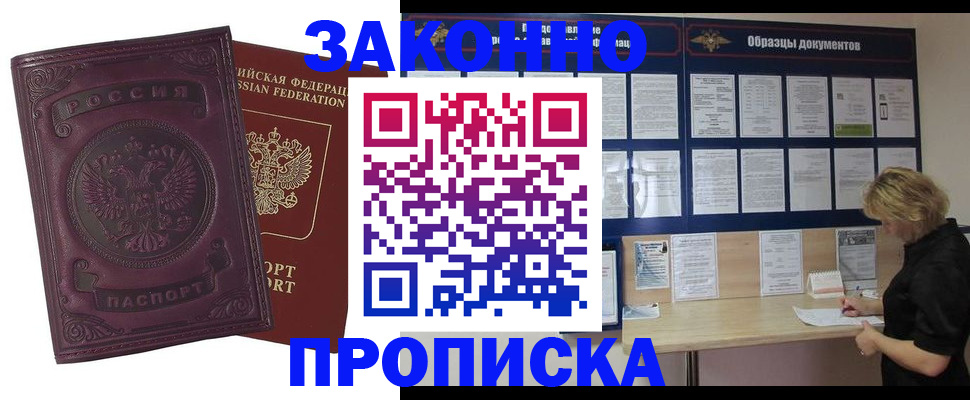 найти адрес прописки в Уфе